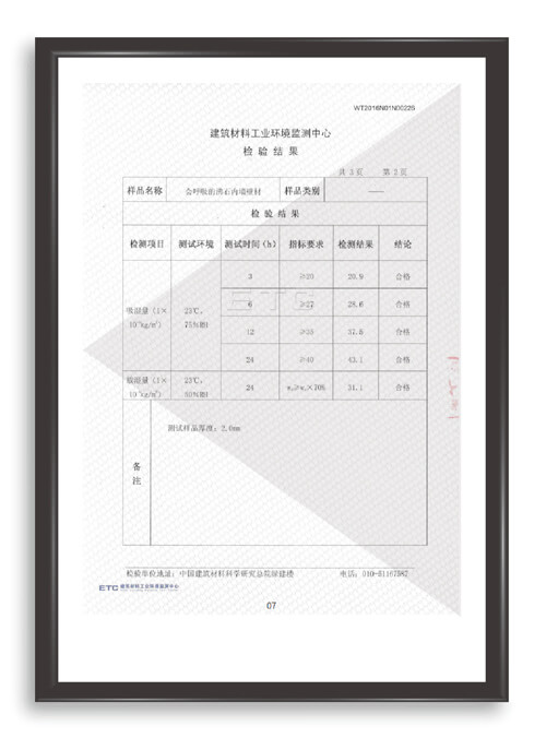 木蘭清榮譽(yù)資質(zhì)