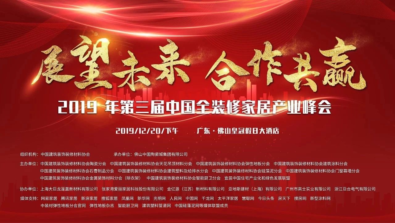 浙江沸石科技有限公司榮獲“2019華涂獎(jiǎng)”兩大榮譽(yù)！