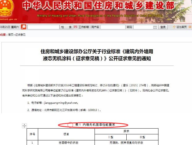 無(wú)機(jī)涂料能否防火？無(wú)機(jī)涂料與傳統(tǒng)涂料哪個(gè)防火性能好？